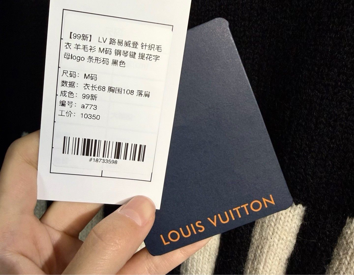 Louis Vuitton LV Black Knit Sweater M Size Size US M / EU 48-50 / 2 - 5 Thumbnail