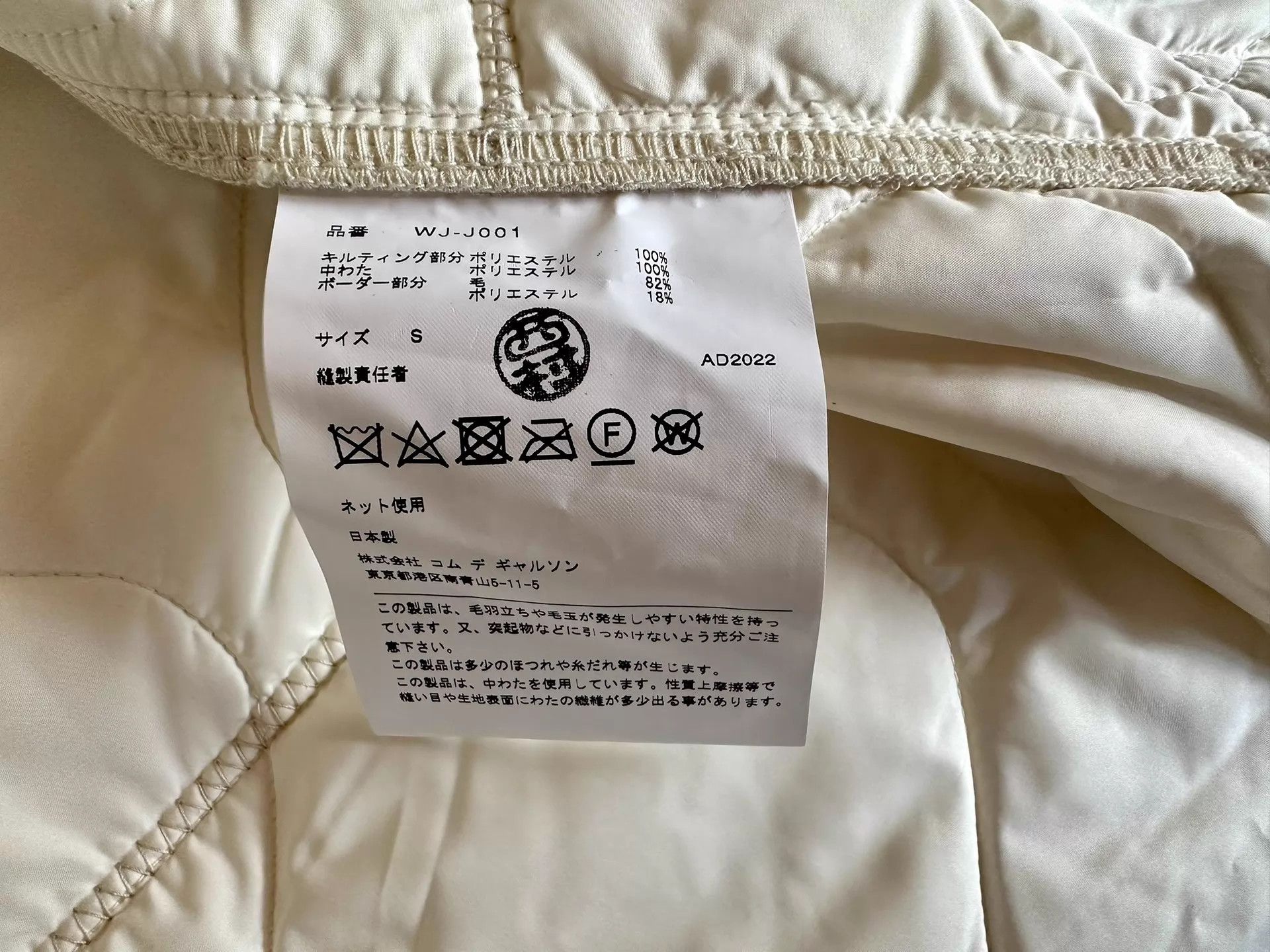 Junya Watanabe Junya Watanabe MAN striped wool jacket M Size US S / EU 44-46 / 1 - 5 Thumbnail