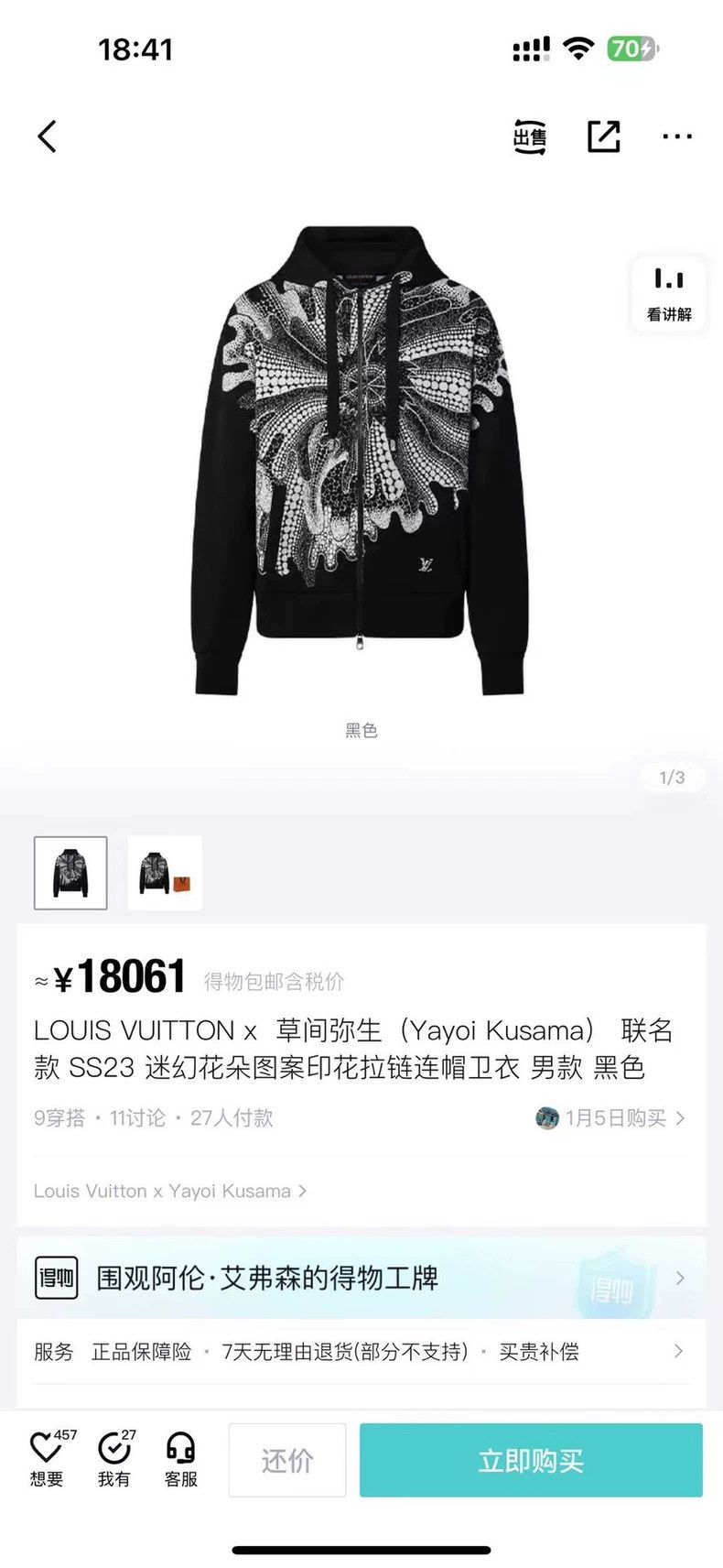 Louis Vuitton Louis Vuitton 23 Newest Black Yayoi Kusama Knit Logo Zip H Size US S / EU 44-46 / 1 - 6 Thumbnail