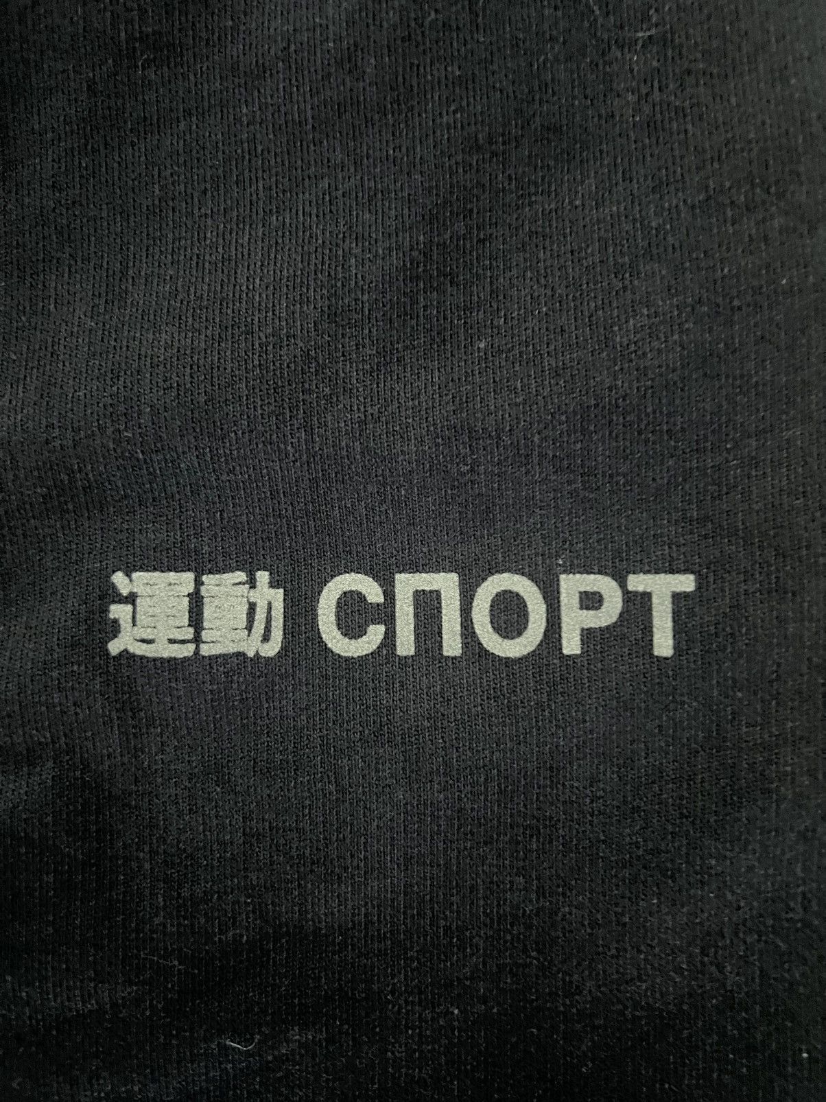 Gosha Rubchinskiy Gosha Rubchinskiy 3M Reflective Sweatpants AW 2015 "Sport" Size US 30 / EU 46 - 5 Thumbnail