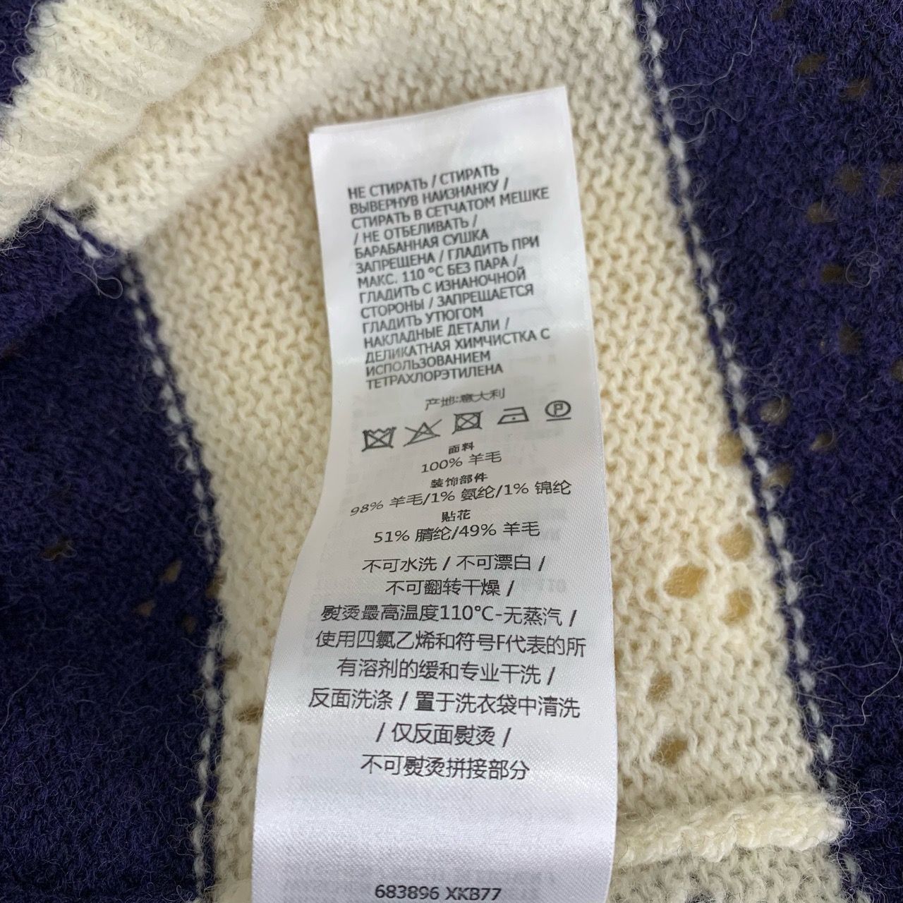 Gucci Gucci Tiger Embroidered Navy & Cream Striped Knit Sweater Size XL / US 12-14 / IT 48-50 - 5 Thumbnail