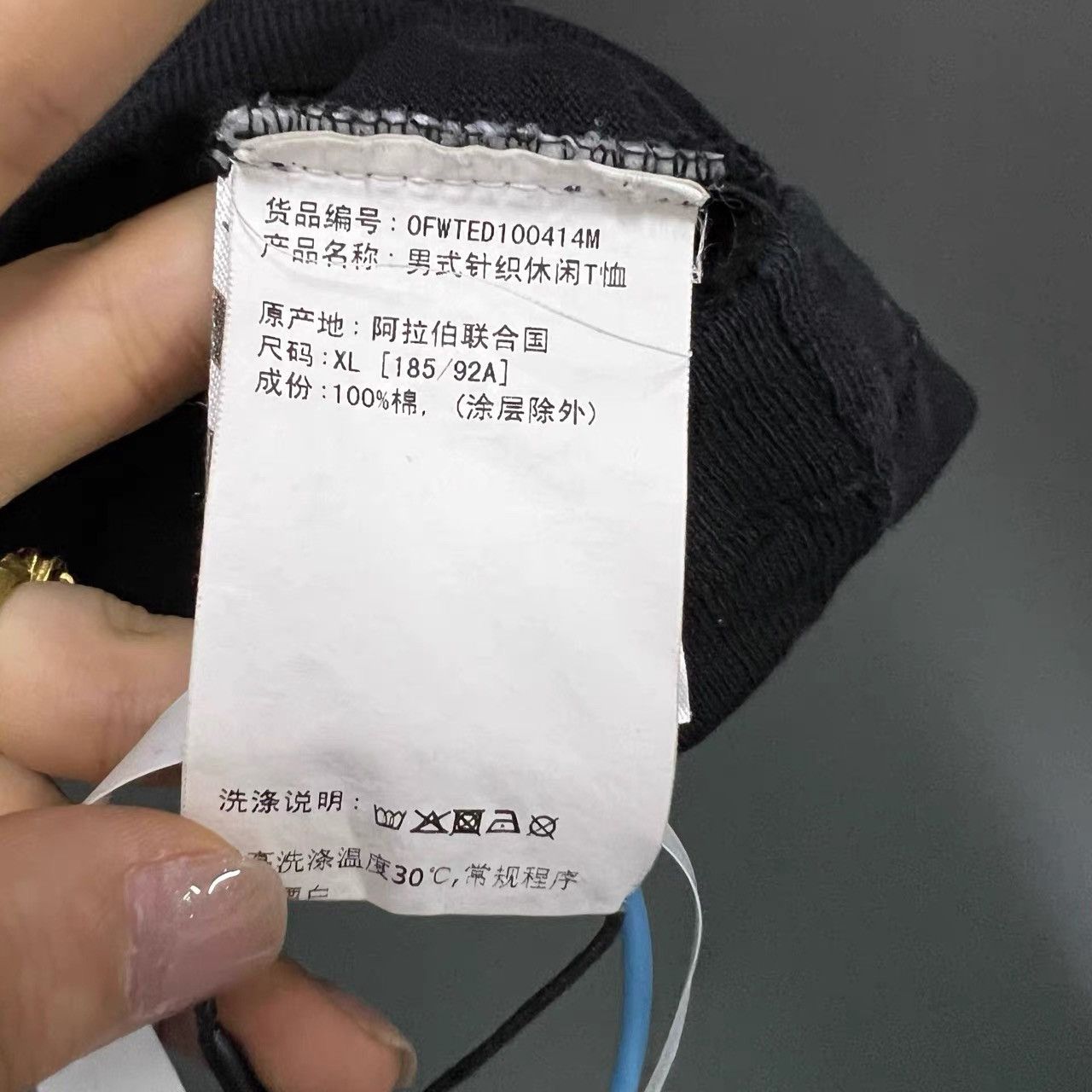 Off-White OFF-WHITE Wave Letter Warning Line Short Sleeve K28 Size US XL / EU 56 / 4 - 3 Thumbnail