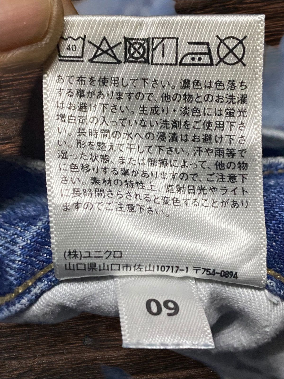 Helmut Lang × Uniqlo Vintage Japanese Brand Uniqlo Light Wash Loose Jeans Size US 32 / EU 48 - 16 Thumbnail