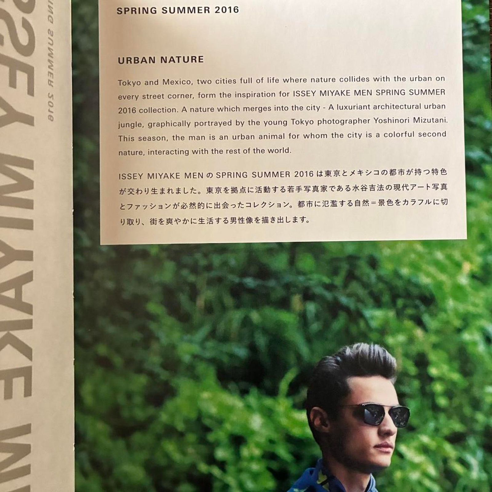 Homme Plisse Issey Miyake × Issey Miyake Issey Miyake Men Spring/Summer 2016 catalog lookbook Size ONE SIZE - 2 Thumbnail
