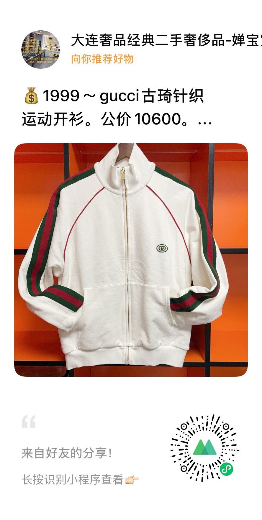 Gucci 1999 Gucci Knit Sports Cardigan Size US XS / EU 42 / 0 - 1 Thumbnail