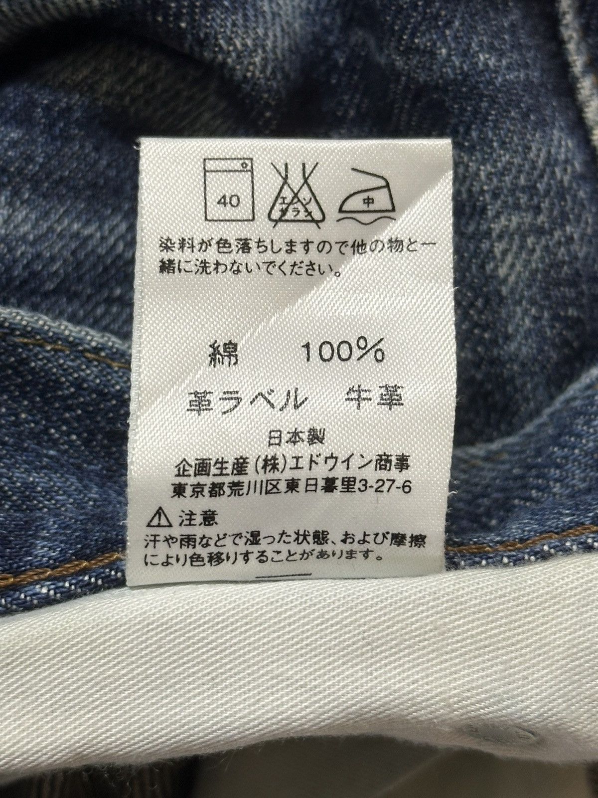 Edwin Vintage Edwin Blue Faded Wash Style Bootcut Jeans Size 27" / US 4 / IT 40 - 10 Thumbnail