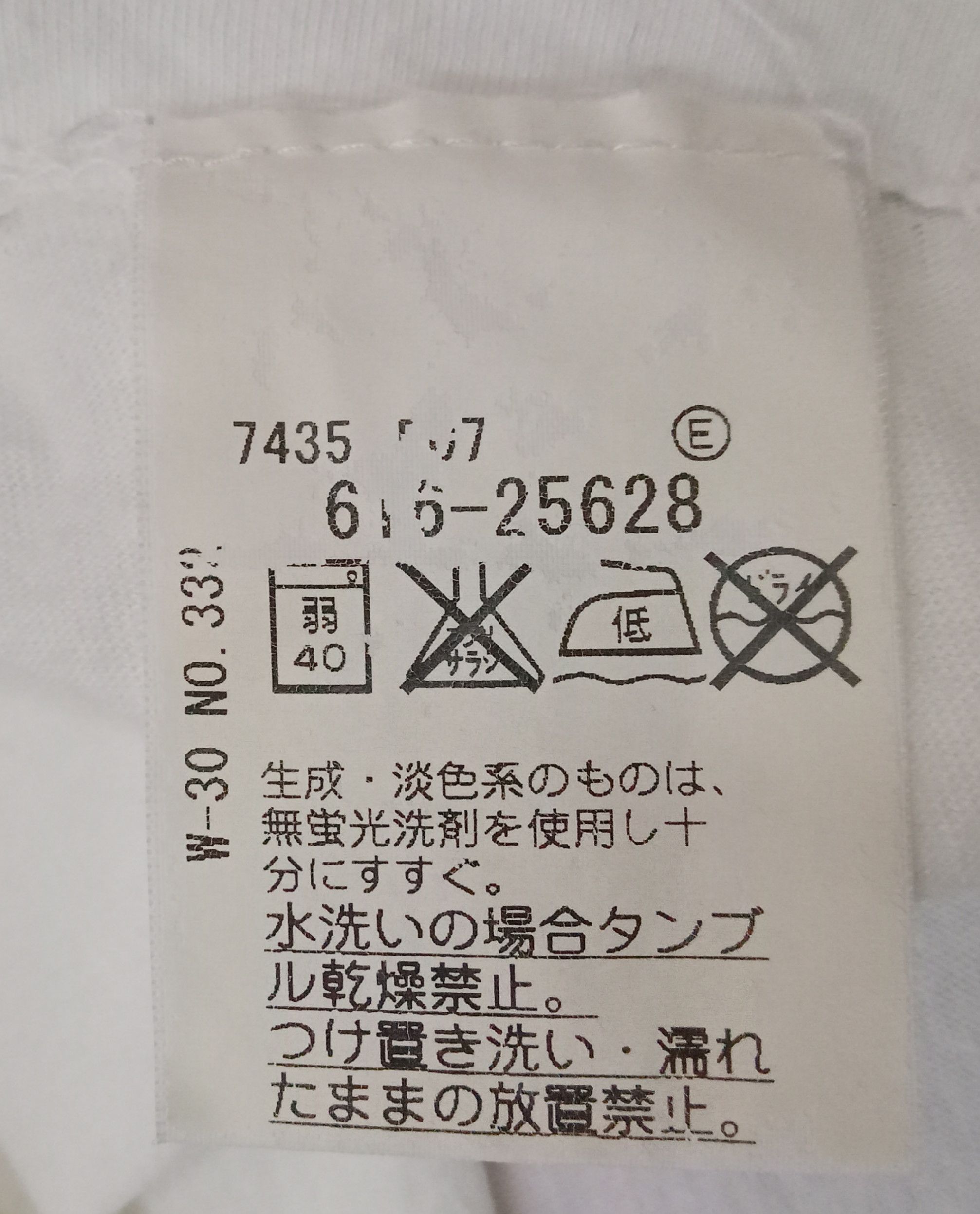 Takeo Kikuchi Takeo Kikuchi I Hate Pistols T Shirt Size US M / EU 48-50 / 2 - 5 Thumbnail