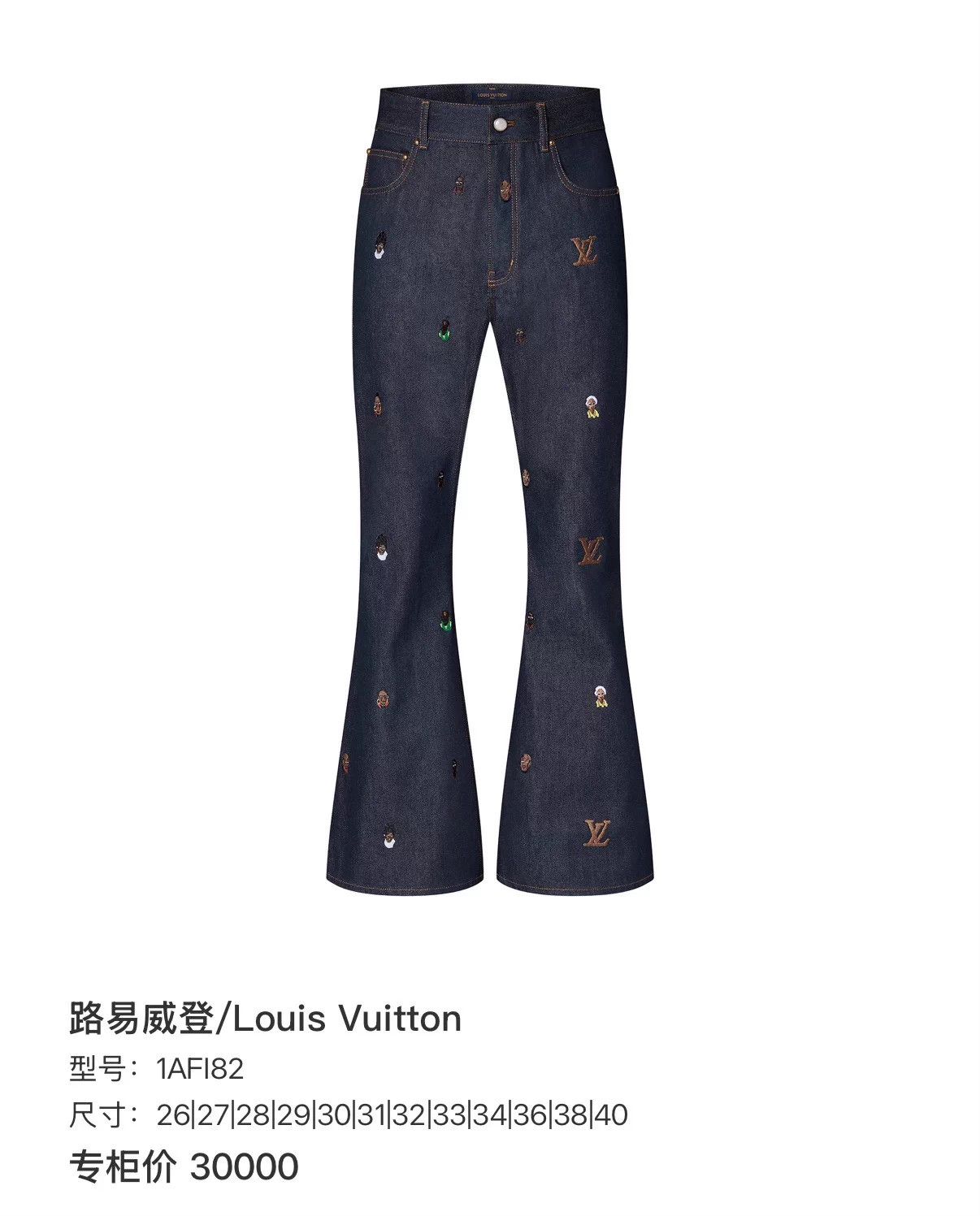 Louis Vuitton LV x Pharrell SS24 Embroidered Pearl Button Flare Jeans 33 Size US 33 - 7 Thumbnail