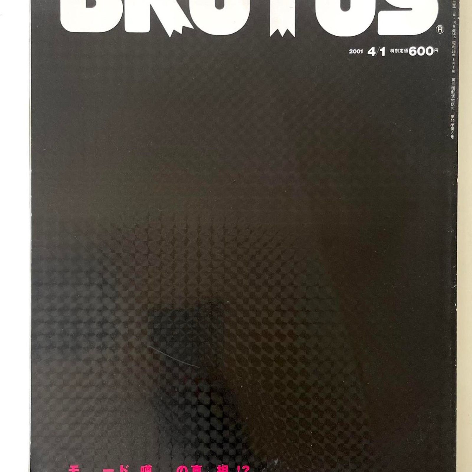 Brutus × Japanese Brand × Rei Kawakubo Brutus magazine ft rei kawakubo Helmut lang & more Size ONE SIZE - 1 Thumbnail