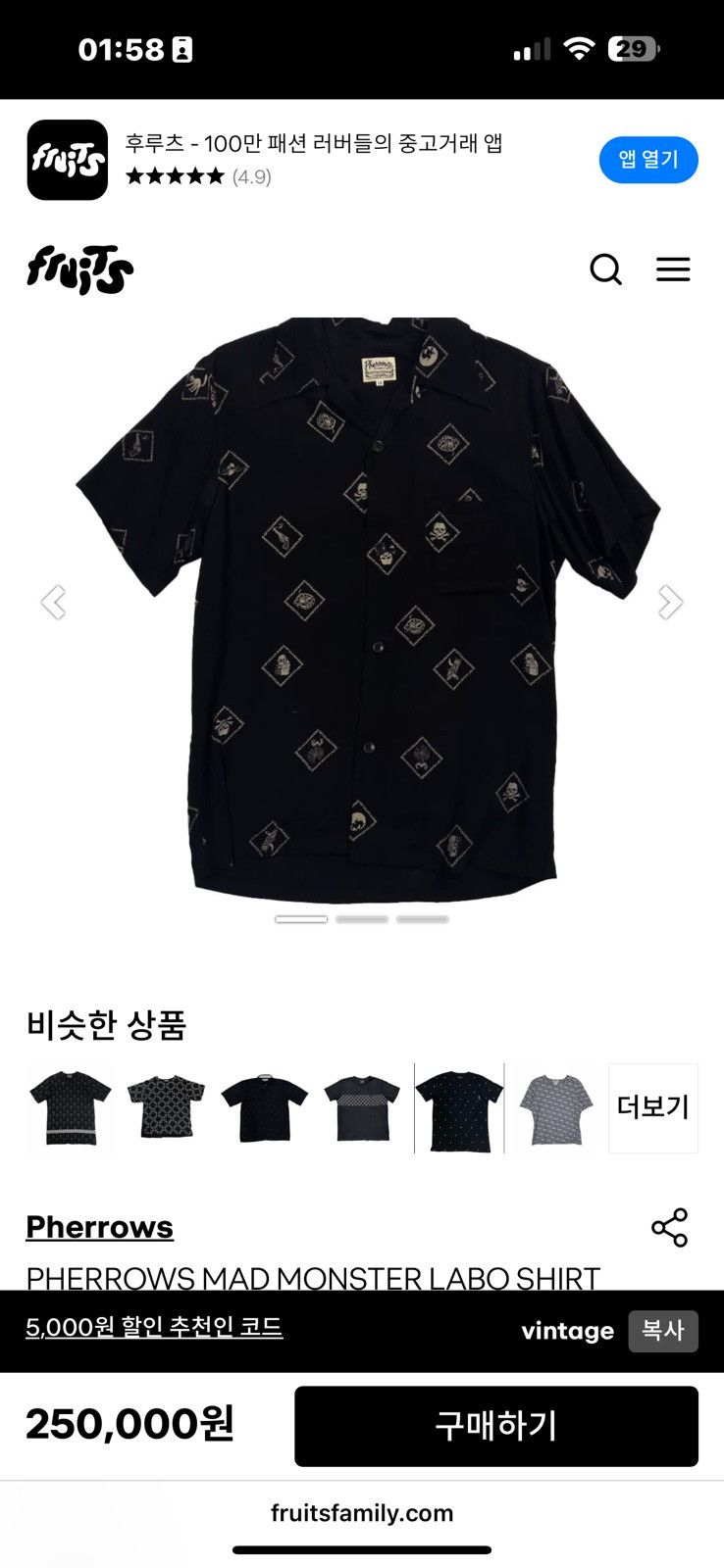 Pherrow's Pherrow's Mad Monster Rayon Shirt Size US M / EU 48-50 / 2 - 6 Thumbnail