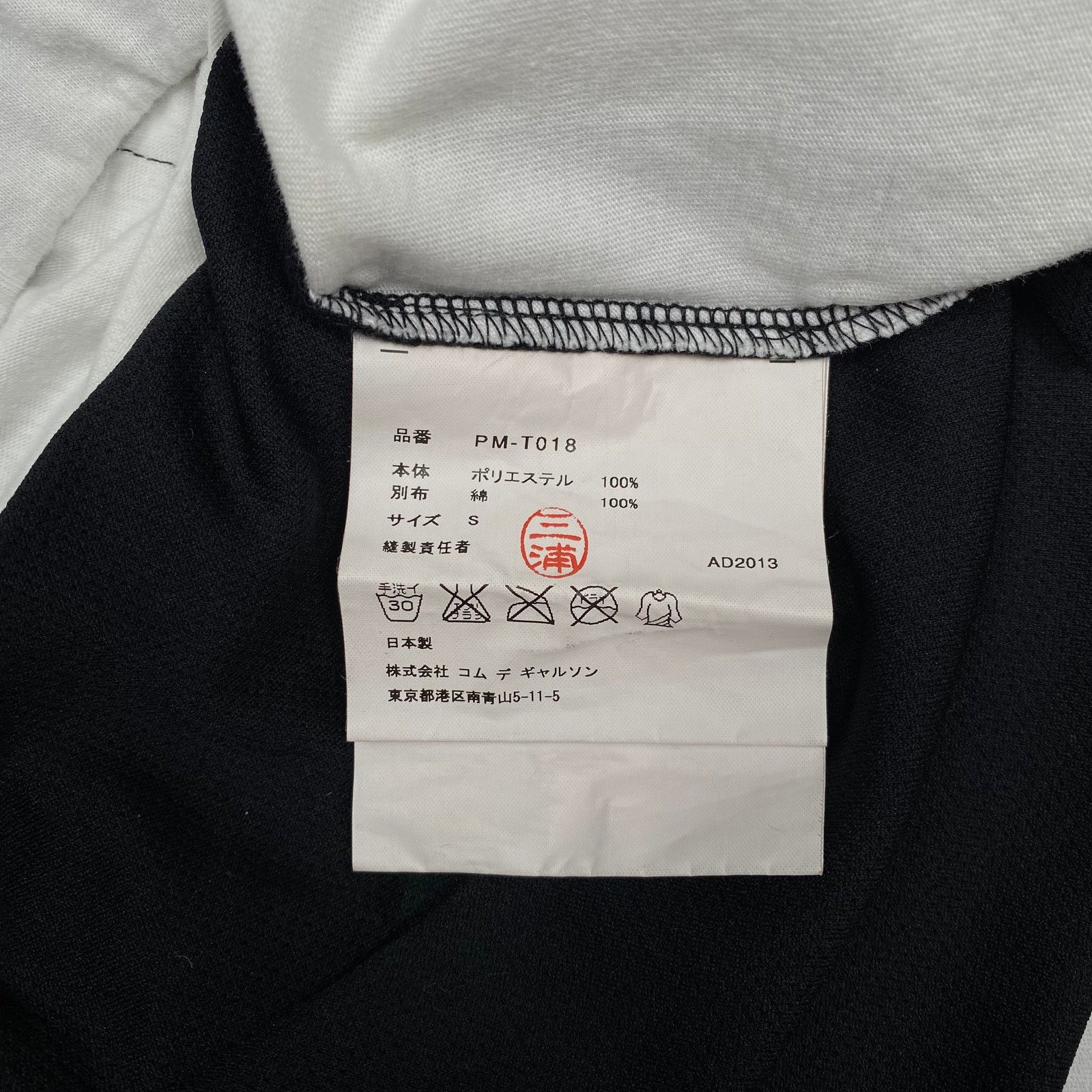 Comme des Garcons CDG Homme Black Plus Tee Size US S / EU 44-46 / 1 - 6 Thumbnail