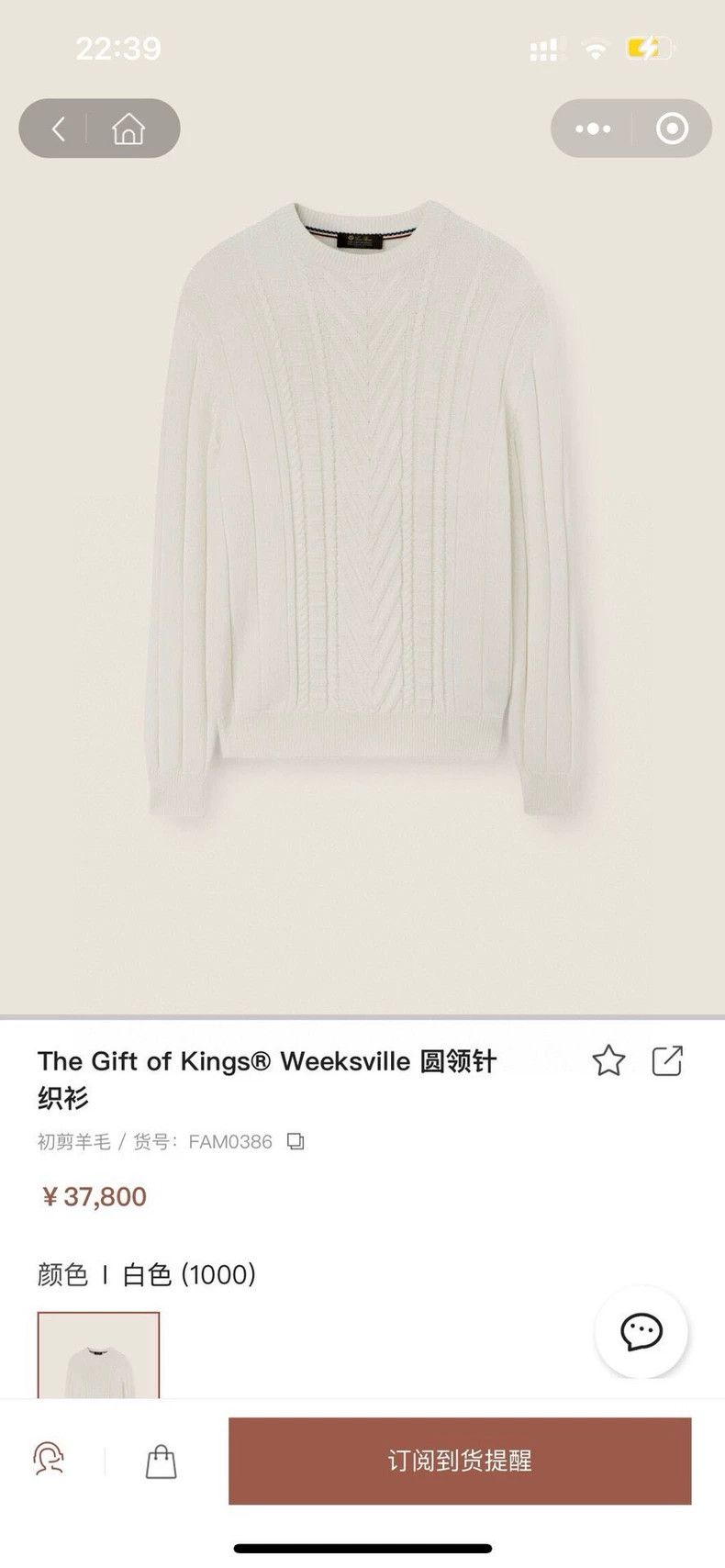 Loro Piana LORO PIANA King's Gift Knitting Size US L / EU 52-54 / 3 - 2 Thumbnail