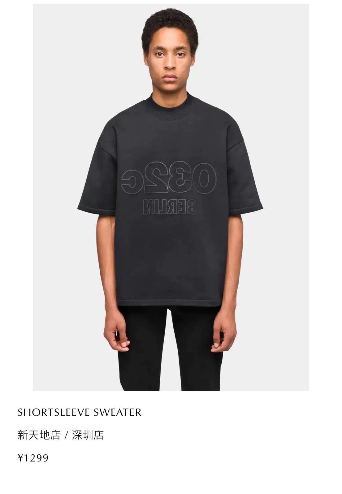 032c 032C Dark Logo Short Sleeve Sweatshirt Size US M / EU 48-50 / 2 - 1 Thumbnail