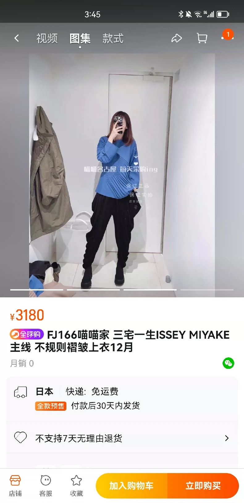 Issey Miyake Issey Miyake Blue pleated top Size M / US 6-8 / IT 42-44 - 2 Thumbnail