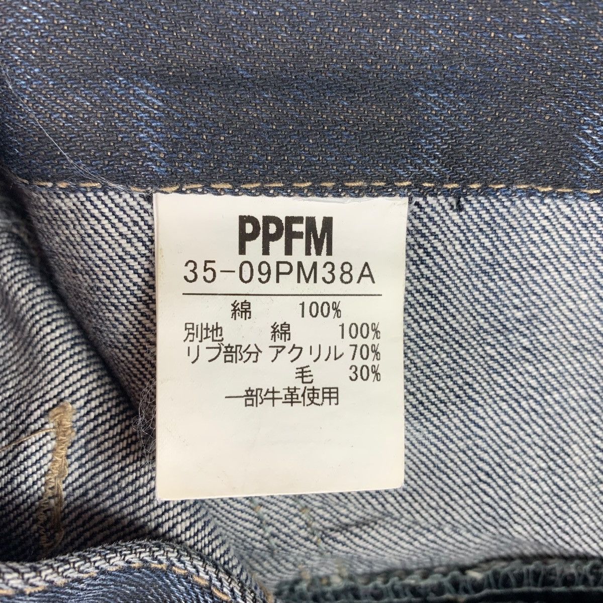Japanese Brand × PPFM PPFM zipper bondage multipocket waxed jeans Size US 31 - 20 Thumbnail