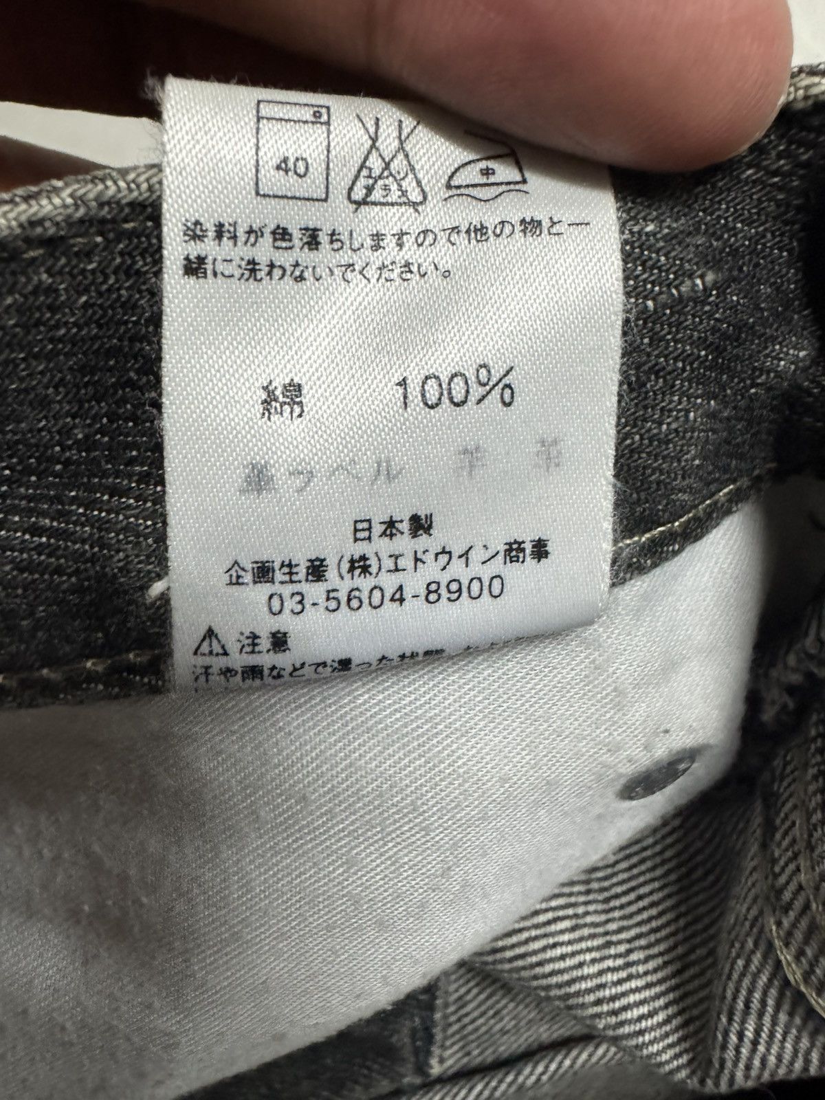 Edwin 💥ARCHIVES💥AMIRI STYLE WASHING FADED JEANS BY EDWIN Size US 27 - 8 Thumbnail