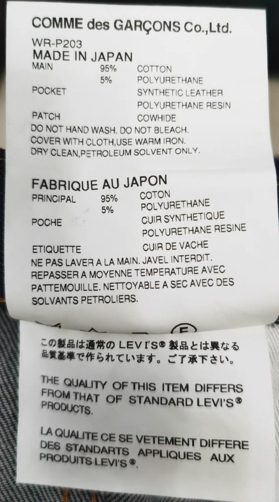 Junya Watanabe Junya Watanabe MAN Levi’s Jeans Size US 31 - 9 Thumbnail