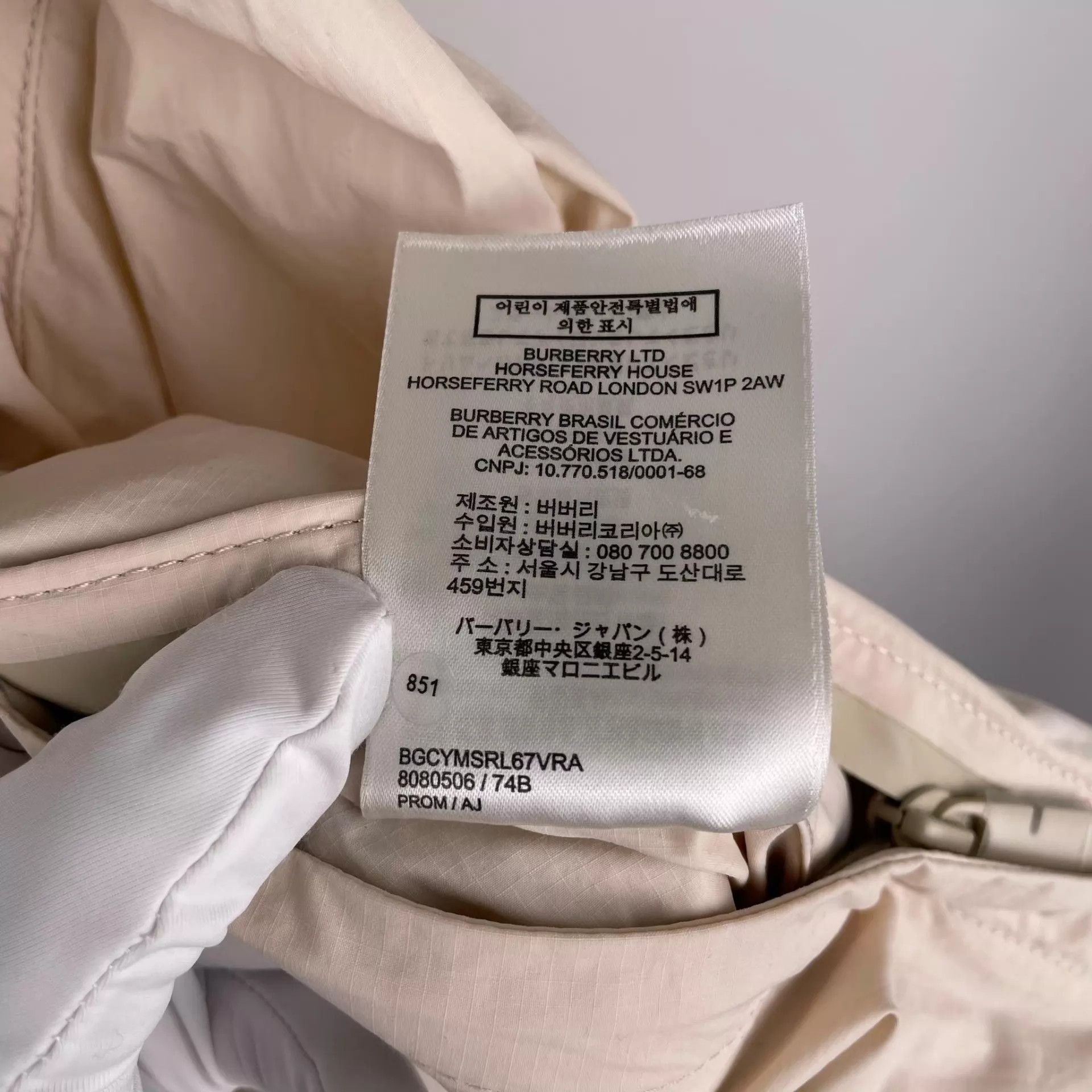 Burberry Burberry Nylon Jacket Beige XL New With Tags Size US XL / EU 56 / 4 - 8 Thumbnail