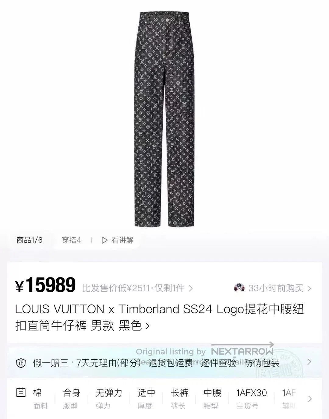 Louis Vuitton louis vuitton x timberland embroidered denim pants. Size US 28 / EU 44 - 6 Thumbnail