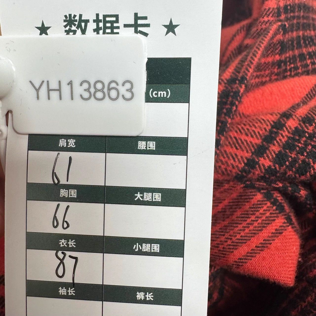 Balenciaga Balenciaga 23SS Red Flannel Check Double Overshirt XS Size US XS / EU 42 / 0 - 9 Thumbnail