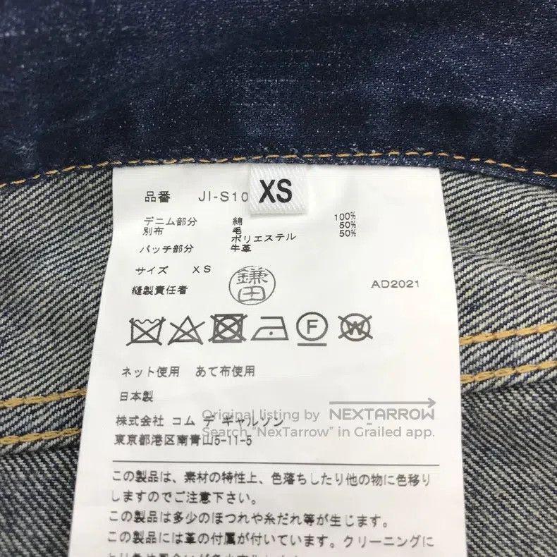 Junya Watanabe Junya Watanabe size XS Deconstructed Denim Flounce Skirt Size 22" - 6 Thumbnail