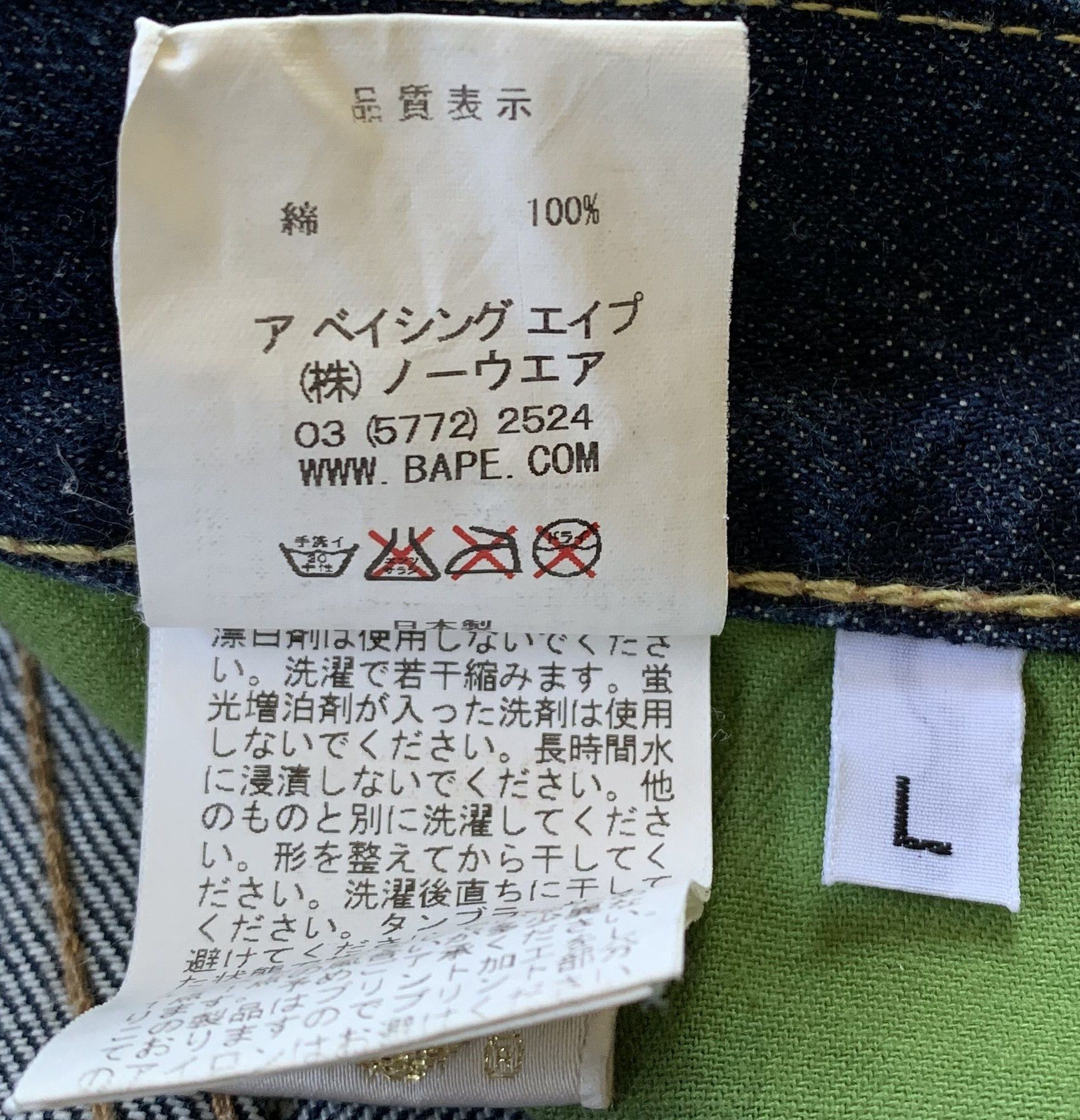 Bape Bapesta Flame Denim Size US 34 / EU 50 - 9 Thumbnail