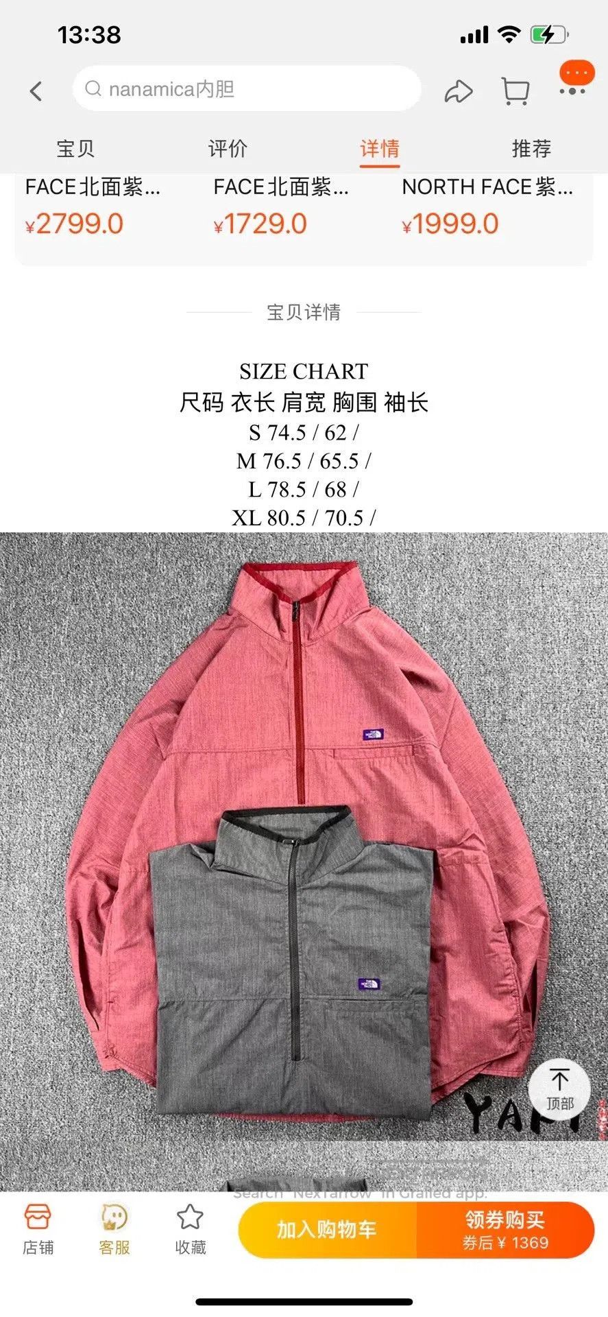 The North Face Purple Label The North Face Purple Label 22AW Pullover. Size US XL / EU 56 / 4 - 6 Thumbnail