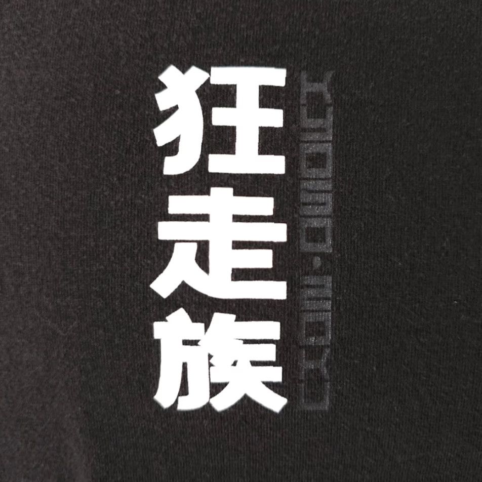 Vintage KyosoZoku T Shirt Mens Large Black Graphic Tee Streetwear 2010s KyosoZoku Mens L Black Graphic Print Cotton Short Sleeve Crew Neck Size US L / EU 52-54 / 3 - 3 Thumbnail