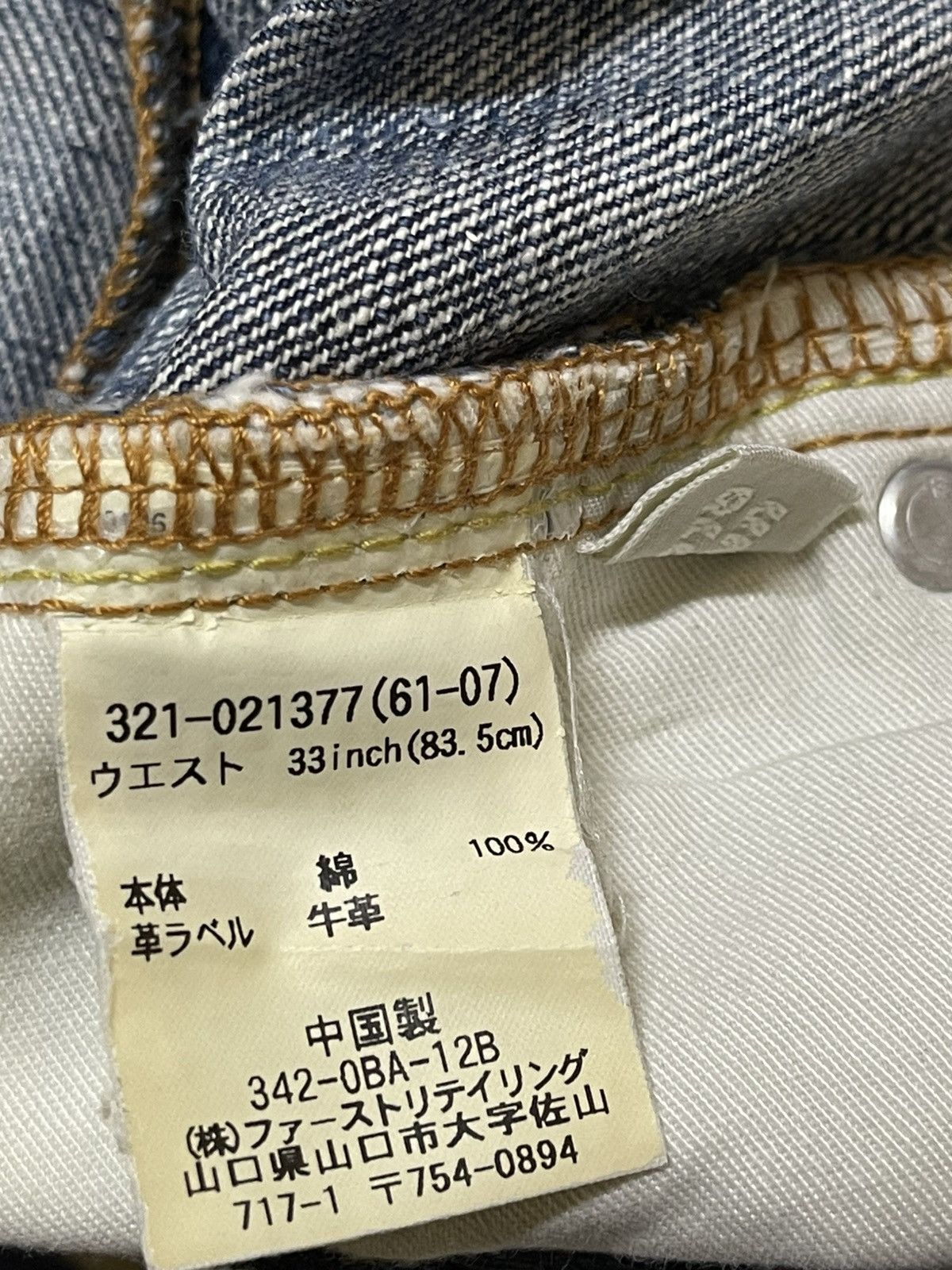 Uniqlo Vintage Japanese Uniqlo Blue Faded Wash Distressed Baggy Size US 34 / EU 50 - 10 Thumbnail