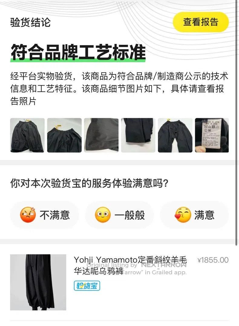 Yohji Yamamoto Yohji Yamamoto GroundY Wool Crow Pants. Size US 30 / EU 46 - 8 Thumbnail