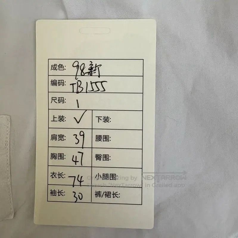 Other Thom Browne Men's Short Sleeve Striped Shirt . Size US S / EU 44-46 / 1 - 9 Thumbnail
