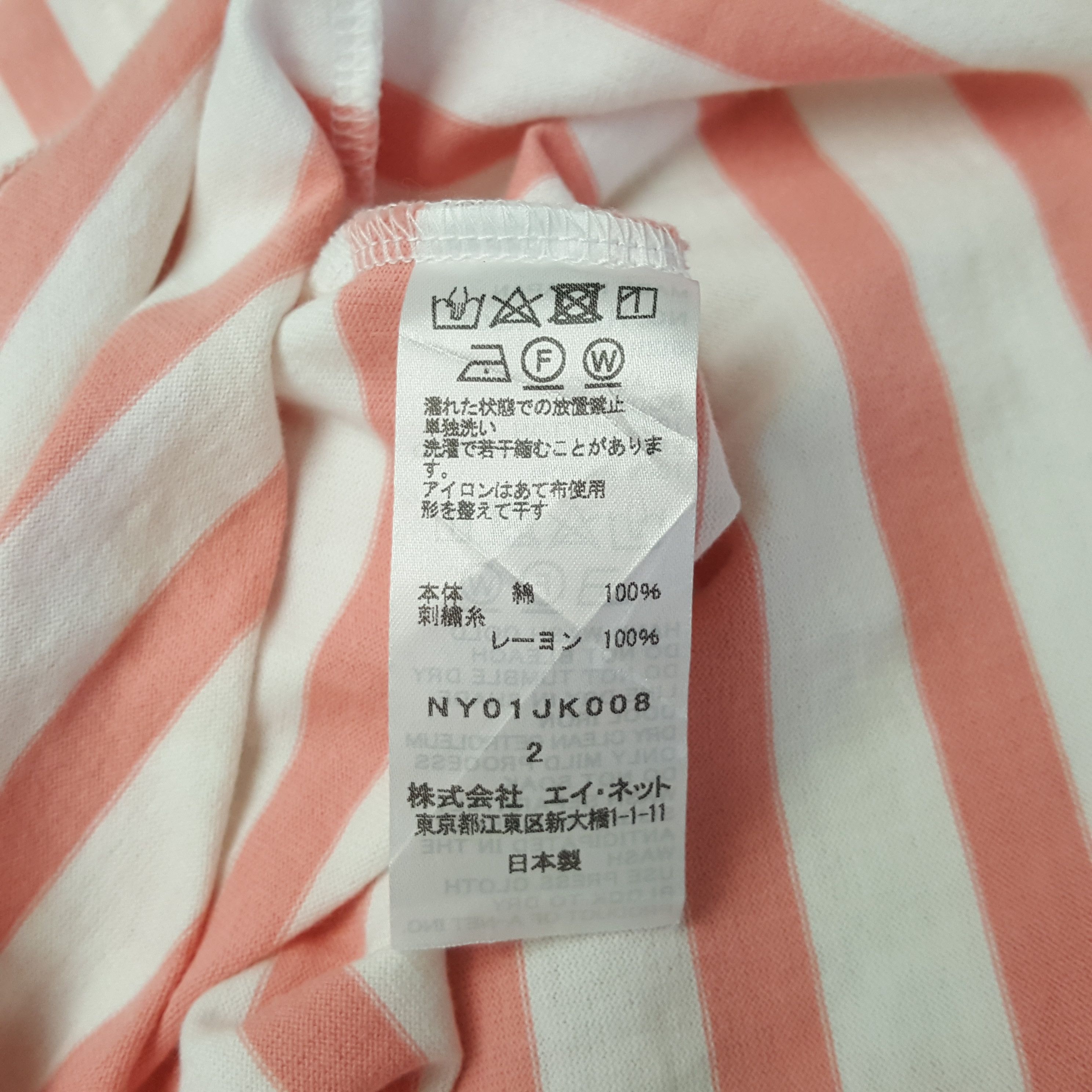 Ne-Net Ne-Net by Issey Miyake Designer Tshirt C301N53 Size S / US 4 / IT 40 - 7 Thumbnail