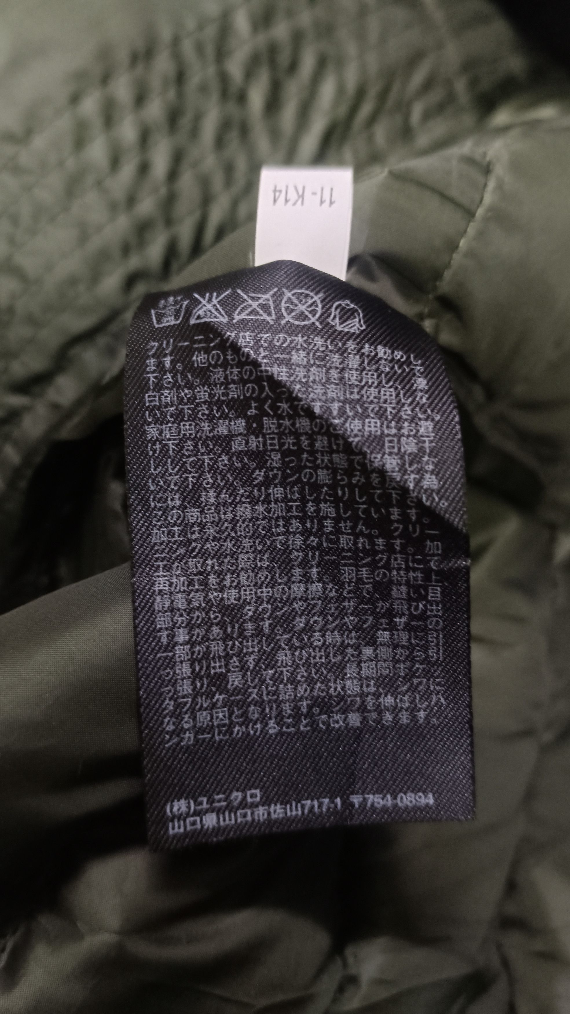 Uniqlo Uniqlo Camouflage Light Down Jacket Size US M / EU 48-50 / 2 - 11 Thumbnail