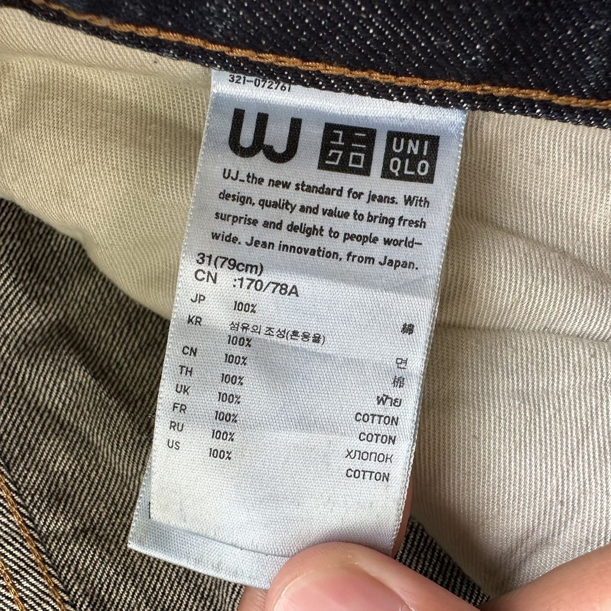 Japanese Brand Vintage Japanese UJ Faded Denim Jean Pant W33 Size US 33 - 8 Thumbnail