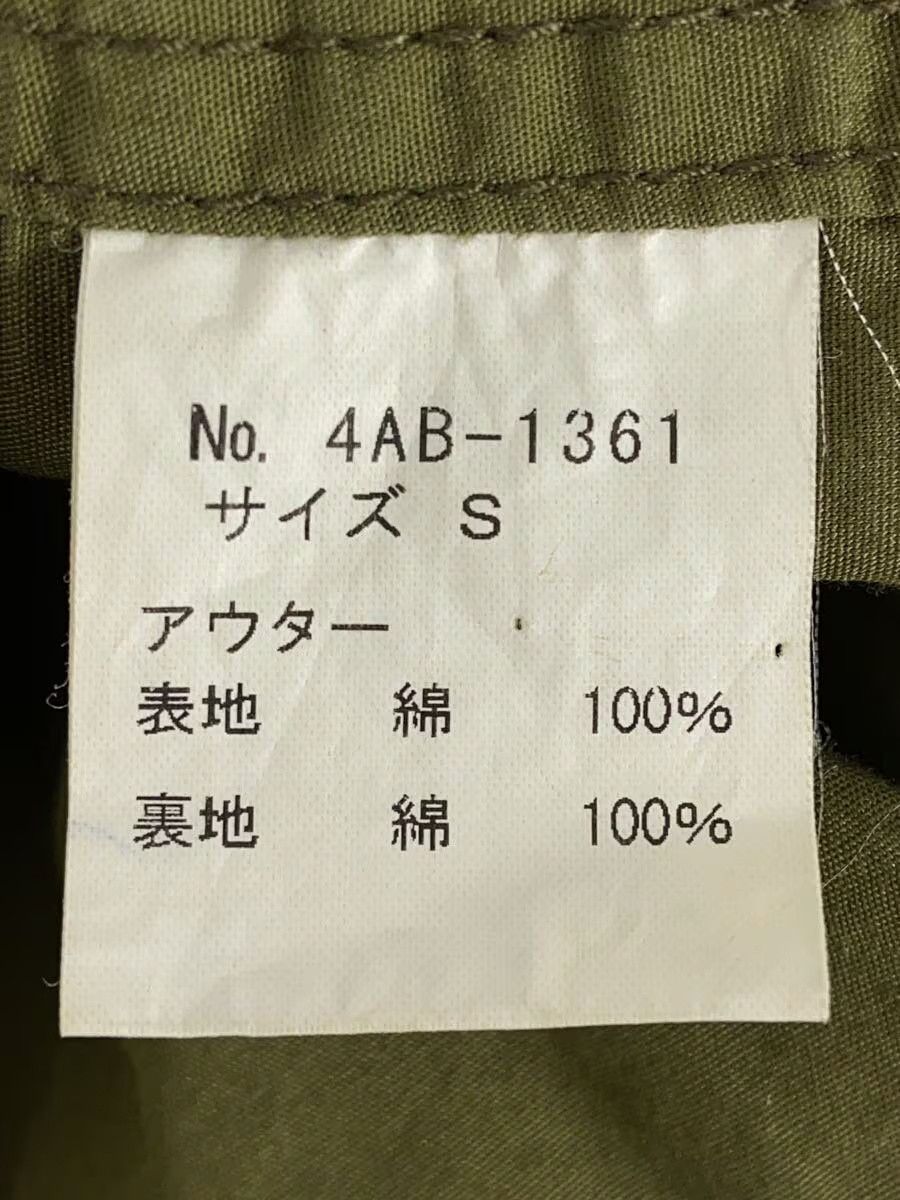 Hysteric Glamour Hysteric Glamour Cotton Military Jacket Khaki Size US S / EU 44-46 / 1 - 4 Thumbnail