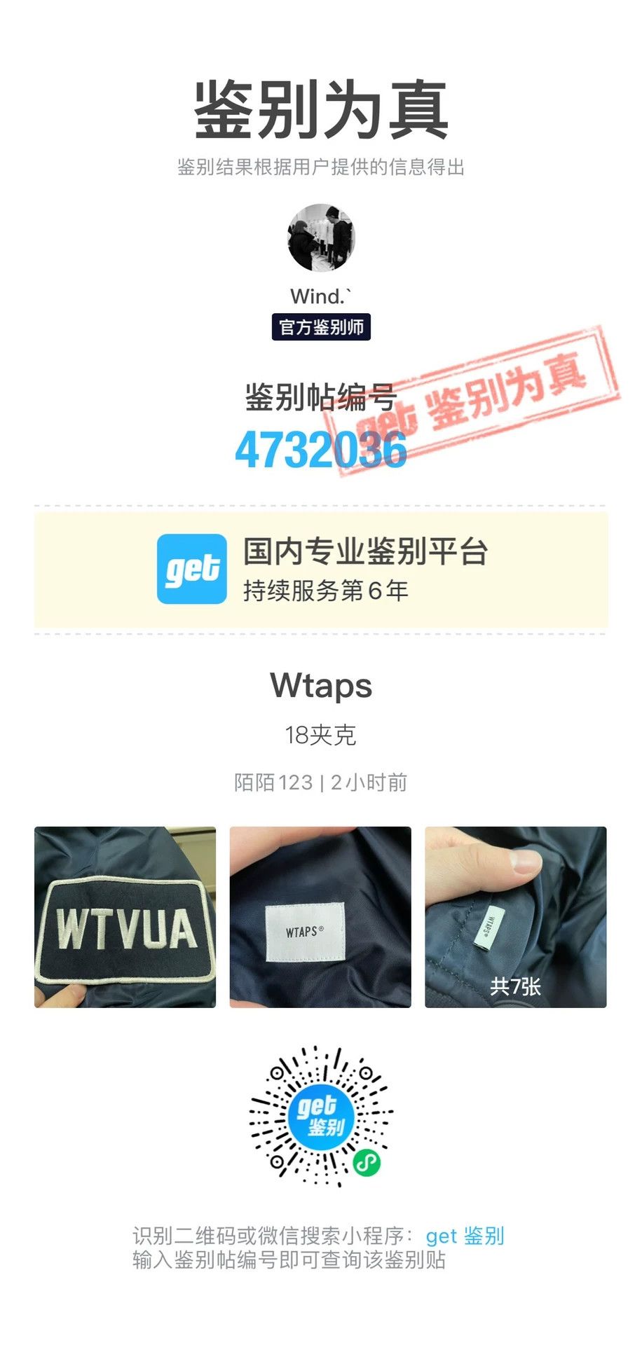 Wtaps WTAPS 18SS EMBROIDERED NYLON SATIN BASEBALL JACKET NAVY M Size US M / EU 48-50 / 2 - 8 Thumbnail