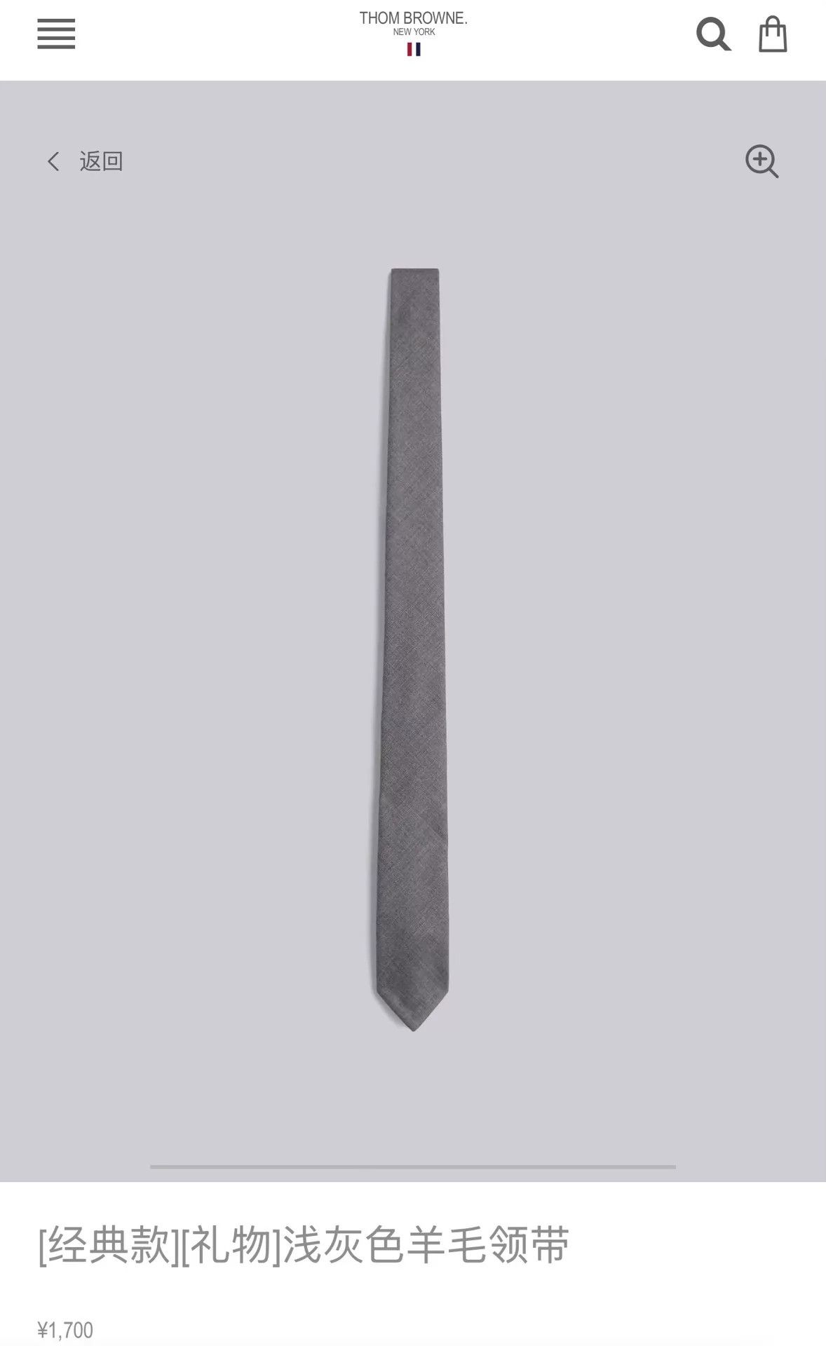 Thom Browne Thom Browne Mid Gray Solid Wool Tie Size ONE SIZE - 5 Thumbnail