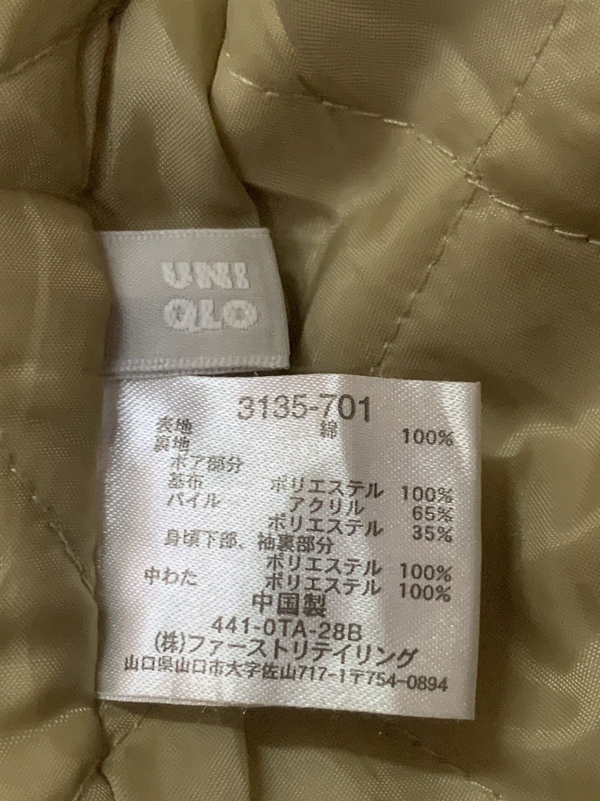 Japanese Brand × Uniqlo Rare Design Uniqlo Sherpa Jackets Size US S / EU 44-46 / 1 - 6 Thumbnail