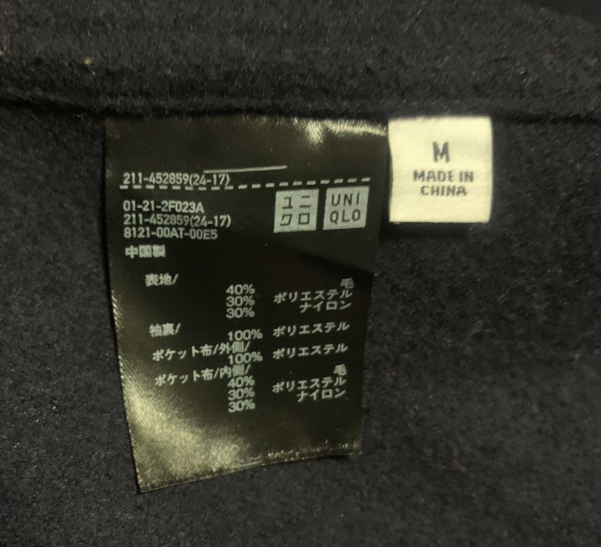 Japanese Brand Uniqlo Ines De La Fressange Wool Long Jacket Size US M / EU 48-50 / 2 - 6 Thumbnail
