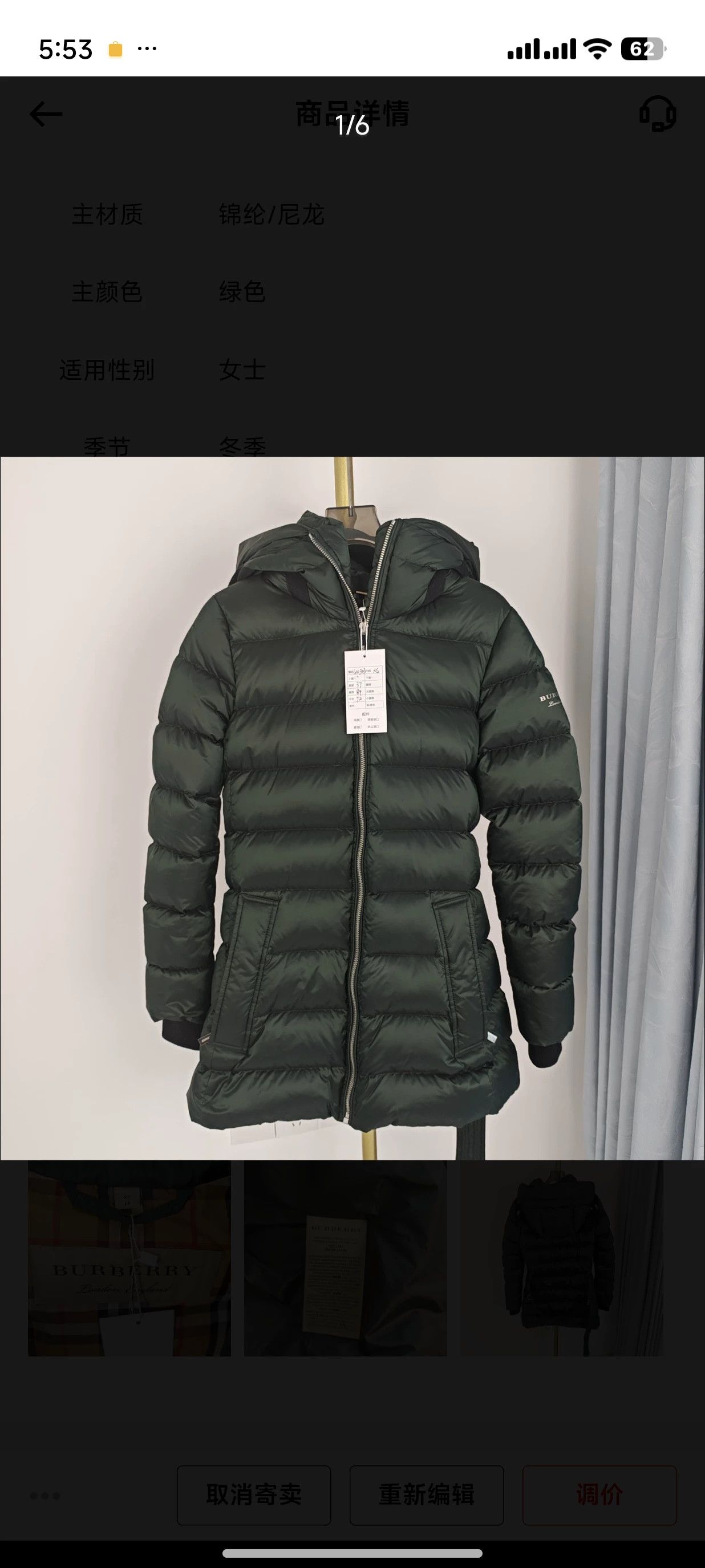 Burberry Burberry Puffer Down Jacket XS Size US XS / EU 42 / 0 - 1 Thumbnail