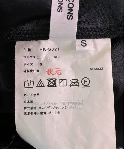 Comme des Garcons Comme des Garcons size S Black Retro Lace Design Skirt Size 24" / US 00 / IT 34 - 7 Thumbnail