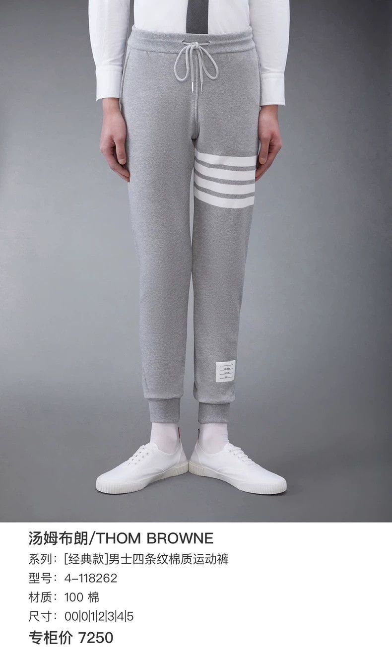 Thom Browne Thom Browne Four-barrel trousers Size US 30 / EU 46 - 7 Thumbnail