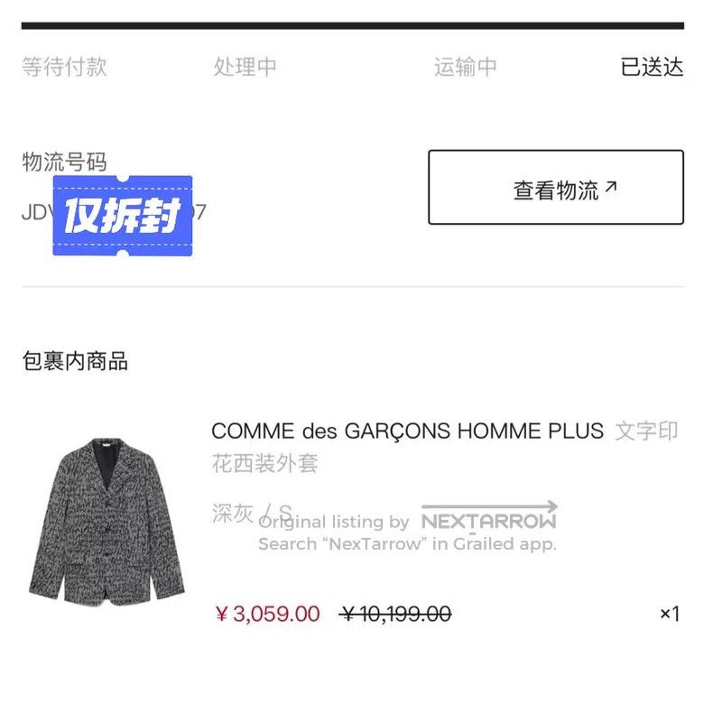 Comme des Garcons Comme Des Garcons jacket Size US S / EU 44-46 / 1 - 7 Thumbnail