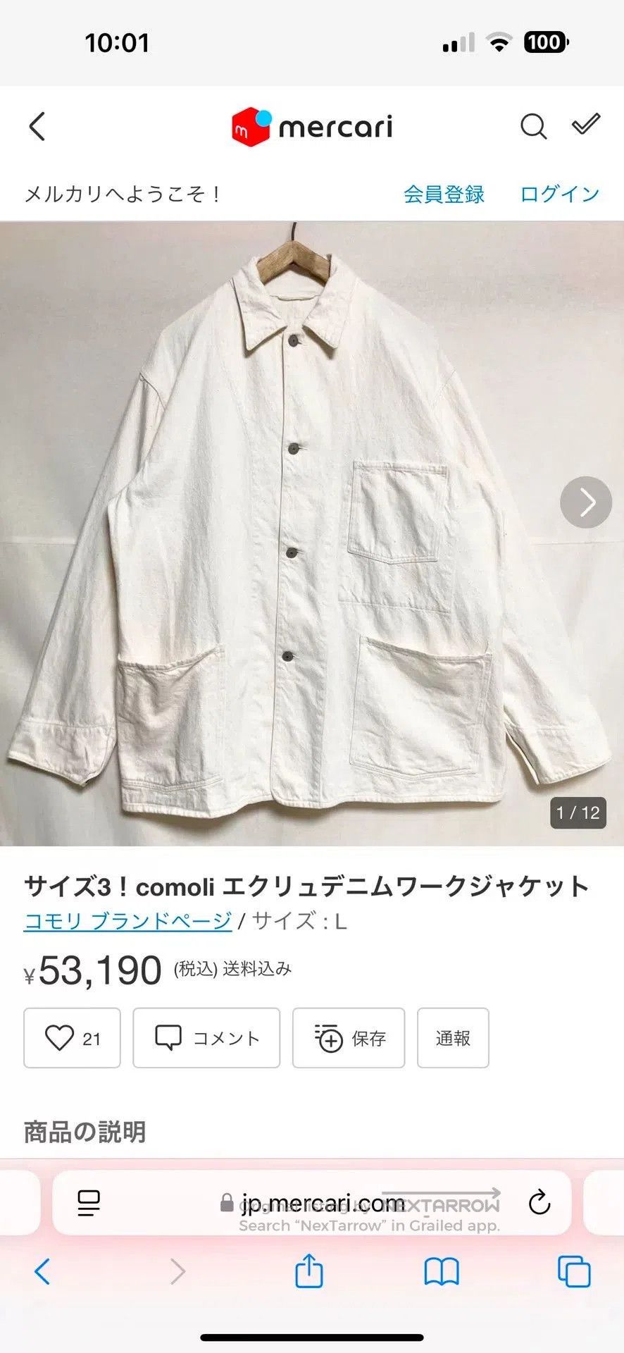 Comoli Comoli White Crinkled Fabric Jacket. Size US L / EU 52-54 / 3 - 1 Thumbnail
