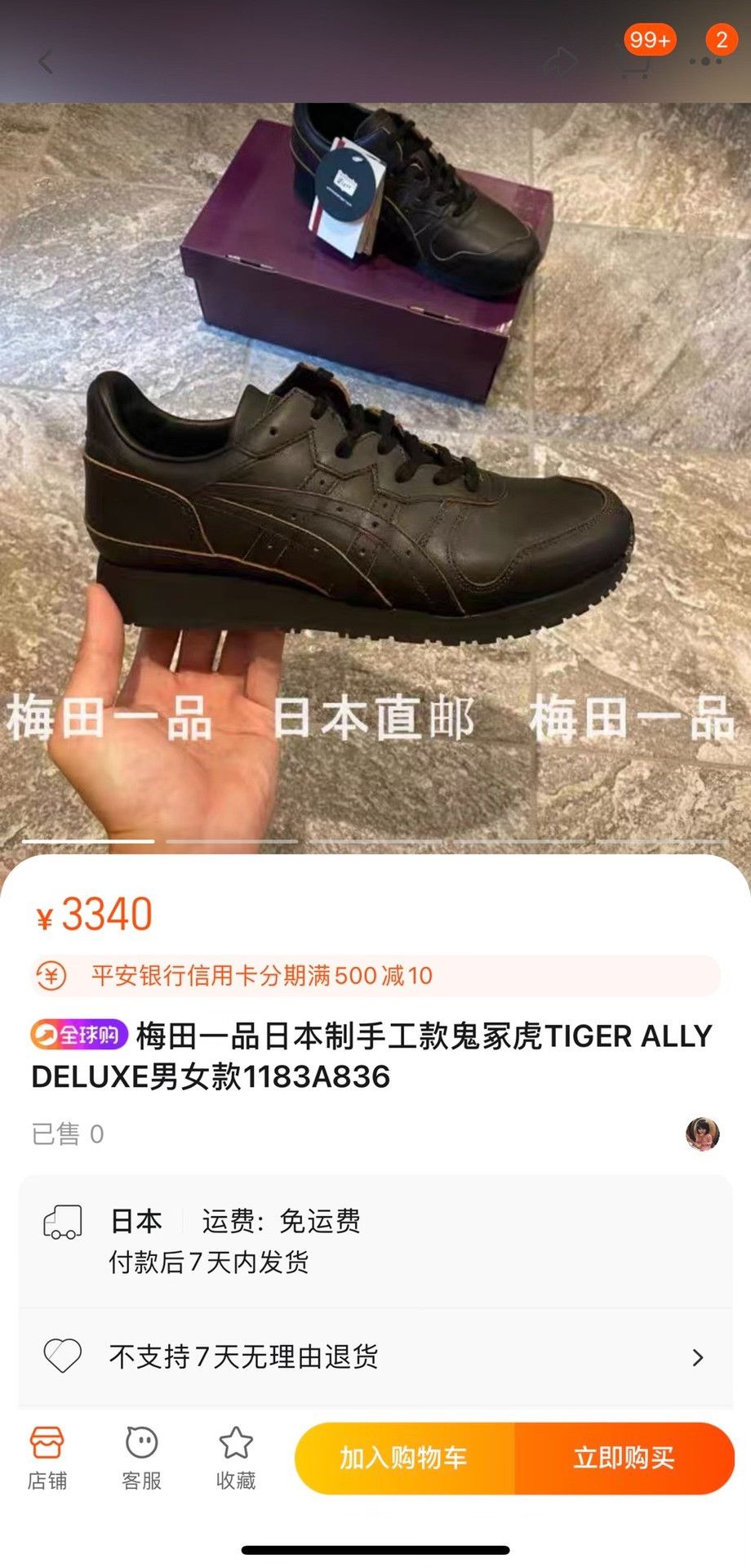 Onitsuka Tiger Asics Tiger Ally Deluxe Size US 10 / EU 43 - 1 Thumbnail