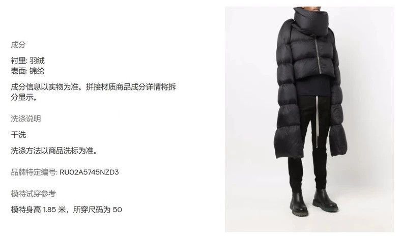 Rick Owens Rick Owens RO Down Jacket 50 Size-2506 Size US M / EU 48-50 / 2 - 6 Thumbnail