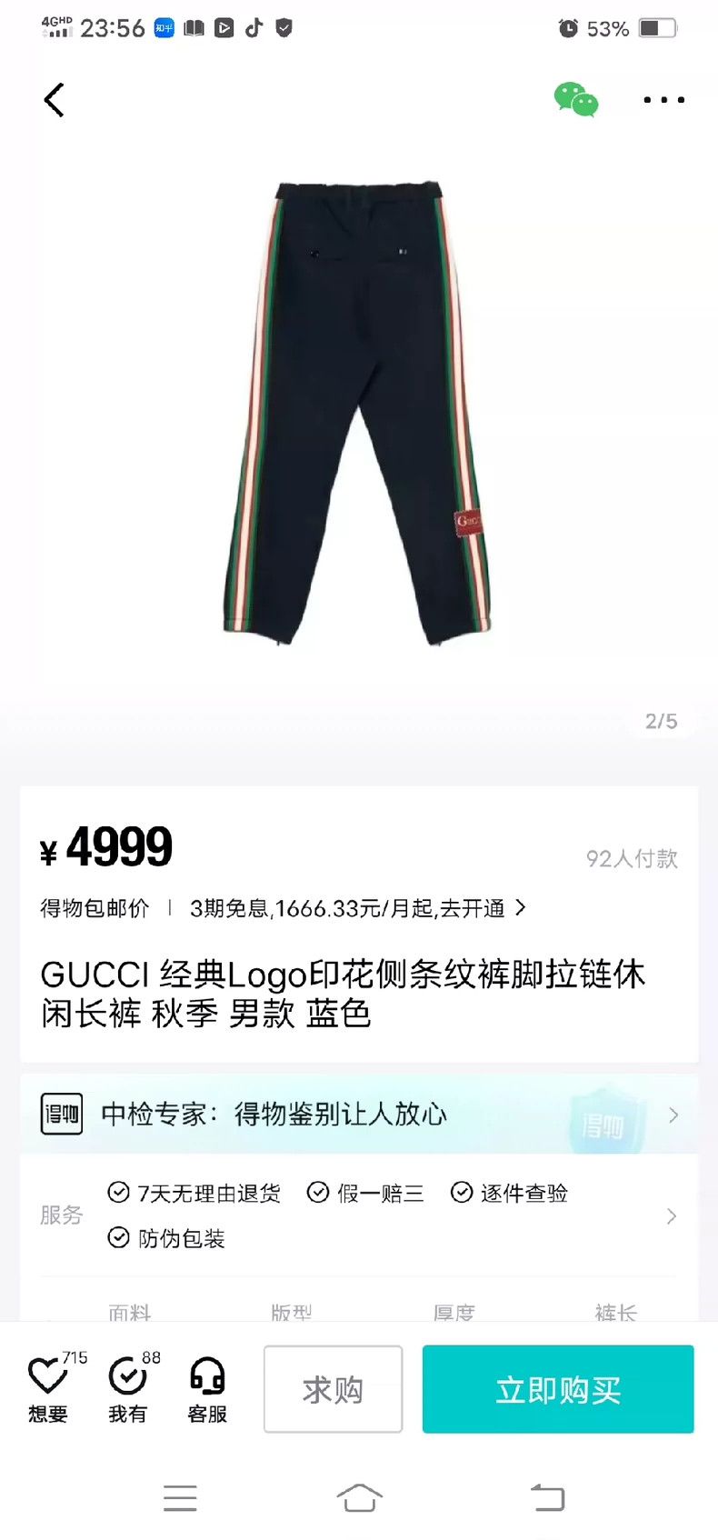 Gucci GucciClassic Logo printed side striped trousers zipper casu Size US 30 / EU 46 - 9 Thumbnail