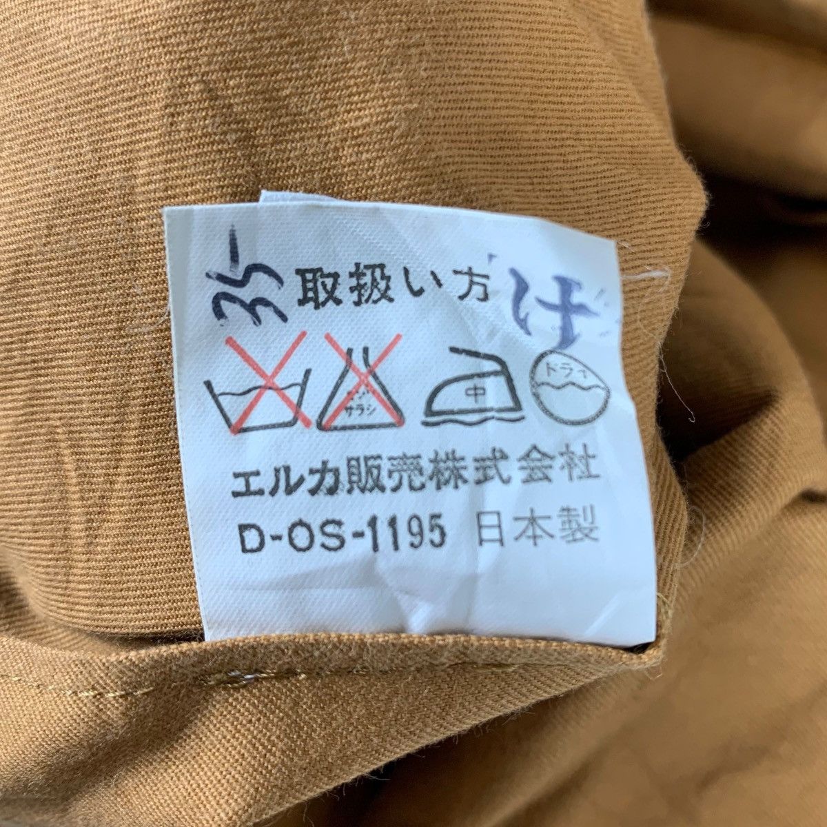 Japanese Brand JAPANESE BRAND Brown Blazer Suit Size US M / EU 48-50 / 2 - 7 Thumbnail