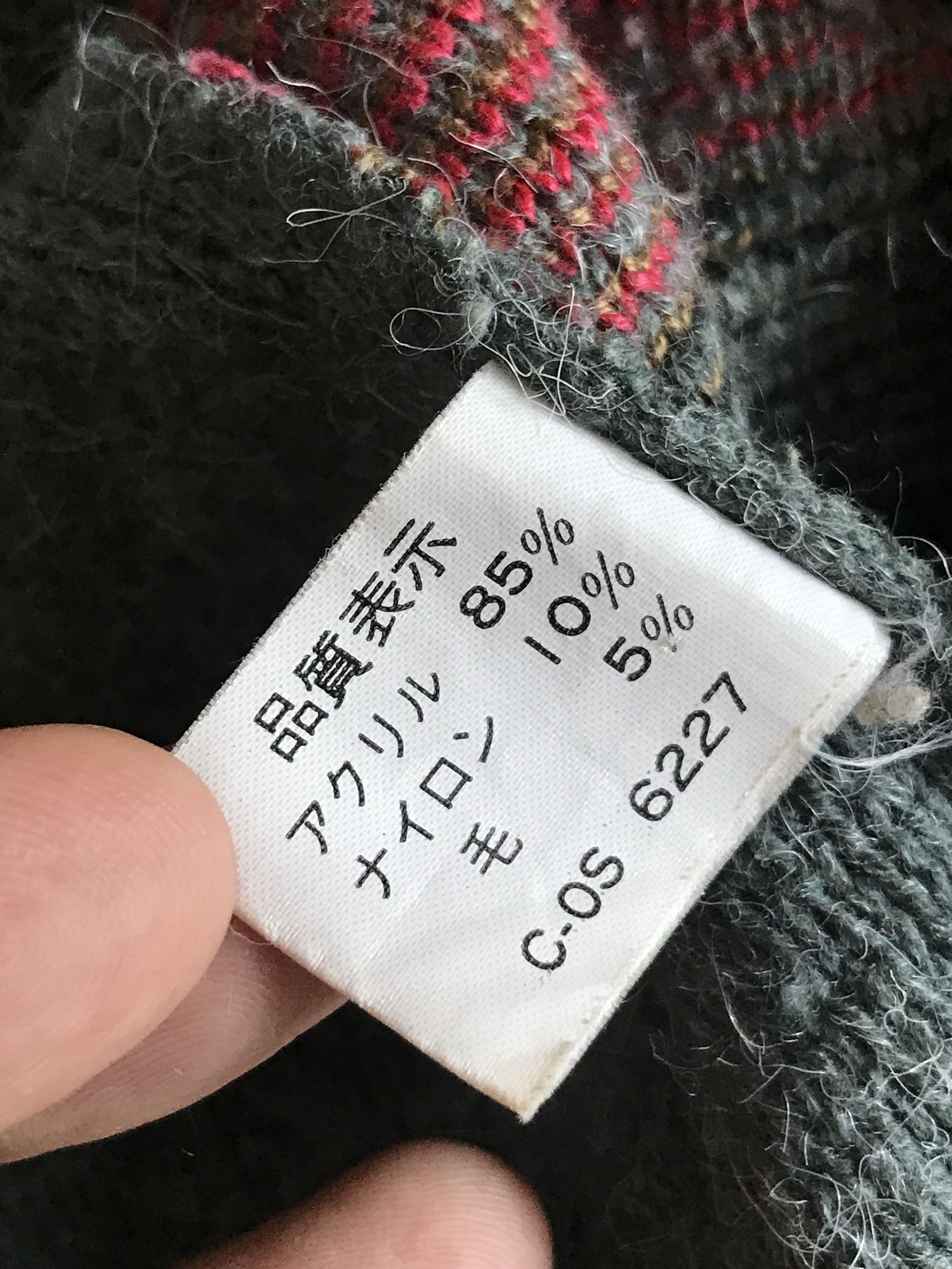 Japanese Brand 📦NEEDGONE📦 Kosugi Japanese Distressed Knitted Mohair Size US M / EU 48-50 / 2 - 9 Thumbnail