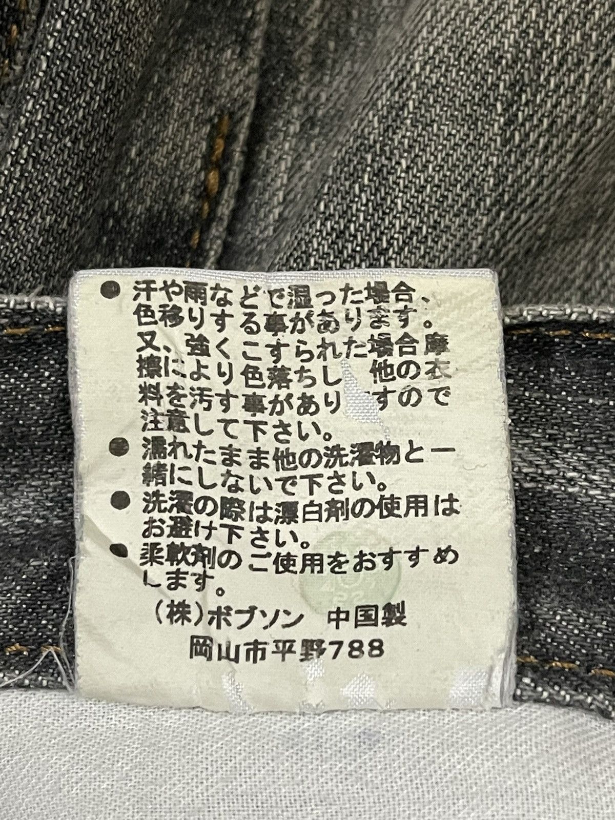 JNCO Vintage Japanese Brand Faded Wash Style Distress Loose Jeans Size US 34 / EU 50 - 8 Thumbnail